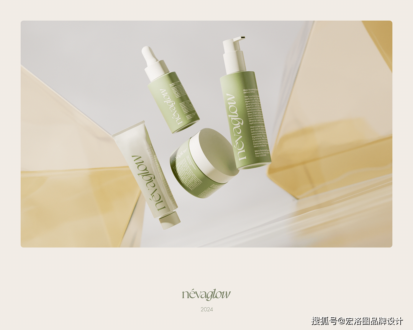 简约优雅 诠释现代美学的化妆品包装设计